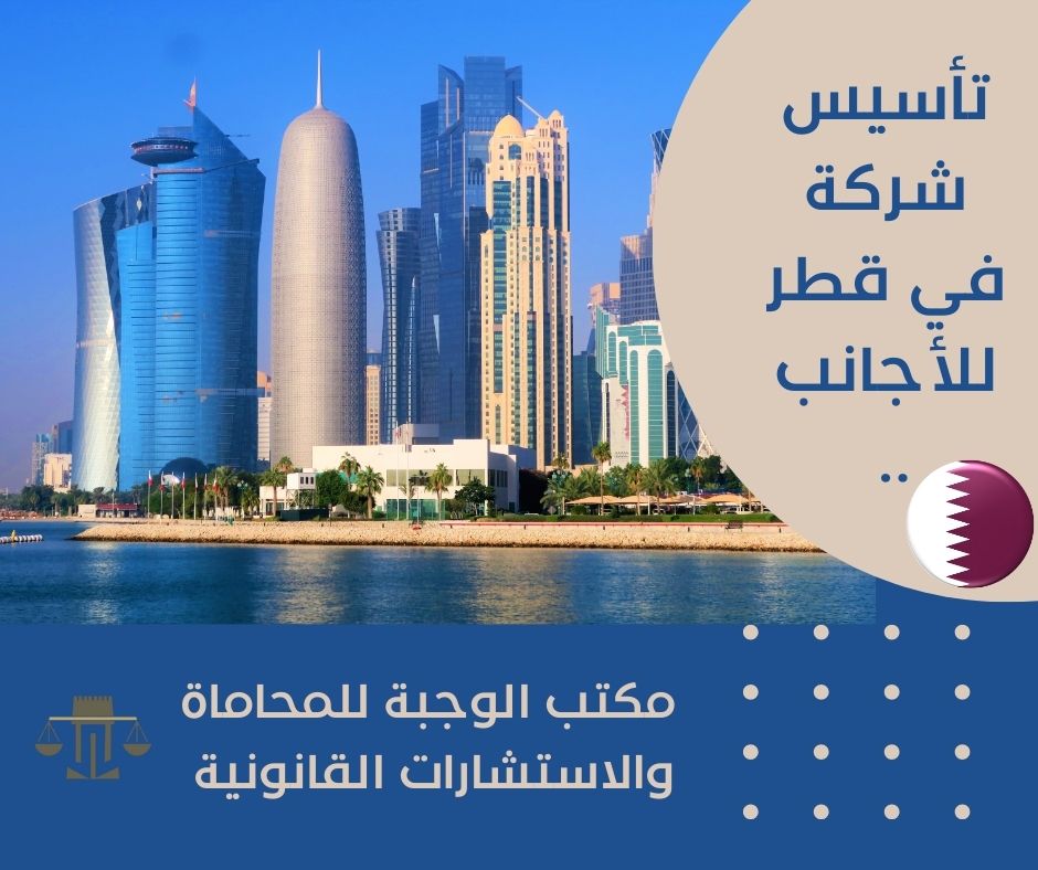 ما هي مميزات مكتب محاماة في قطر  ؟