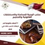 مكتب الوجبة للمحاماة والاستشارات القانونية والتحكيم
